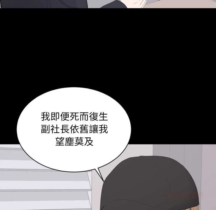 豪門千金的男人第21話