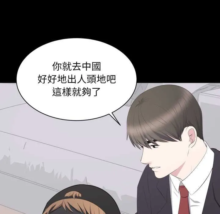豪門千金的男人第21話
