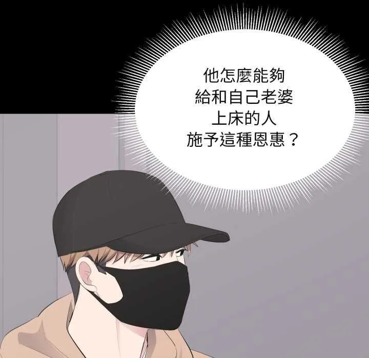 豪門千金的男人第21話