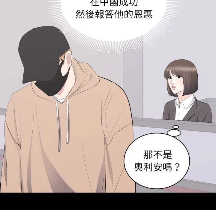 豪門千金的男人第21話
