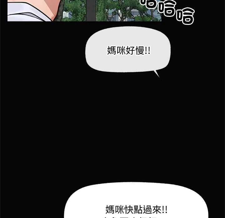 催眠手機第74話