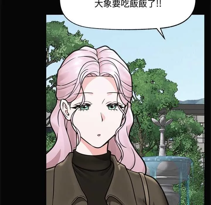 催眠手機第74話