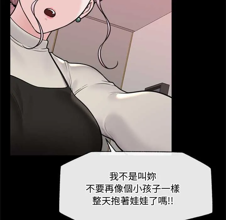 催眠手機第74話