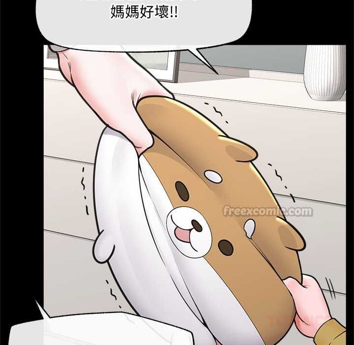 催眠手機第74話