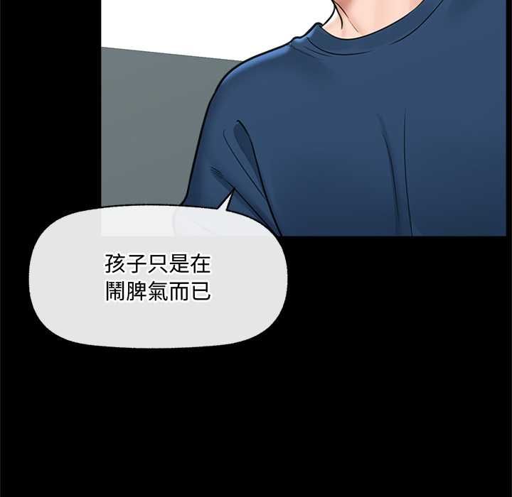 催眠手機第74話