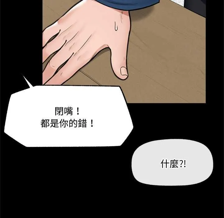 催眠手機第74話