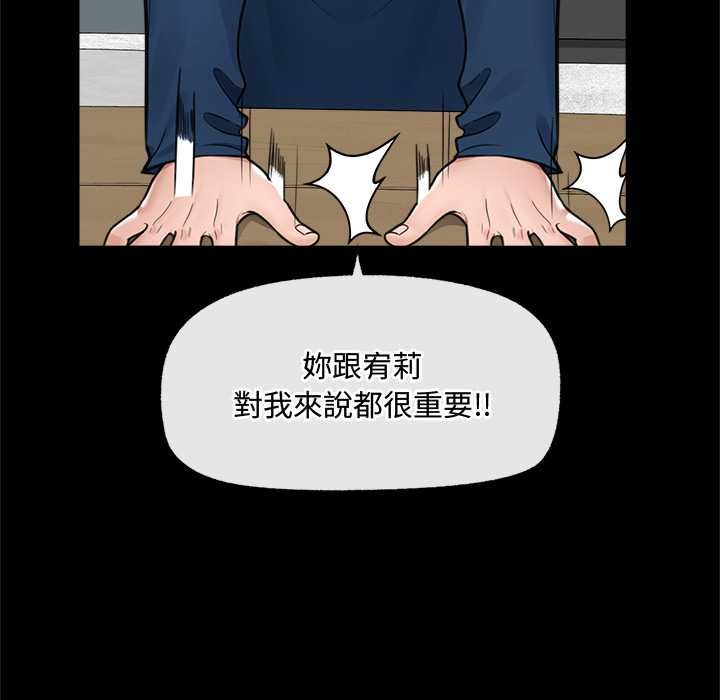催眠手機第74話