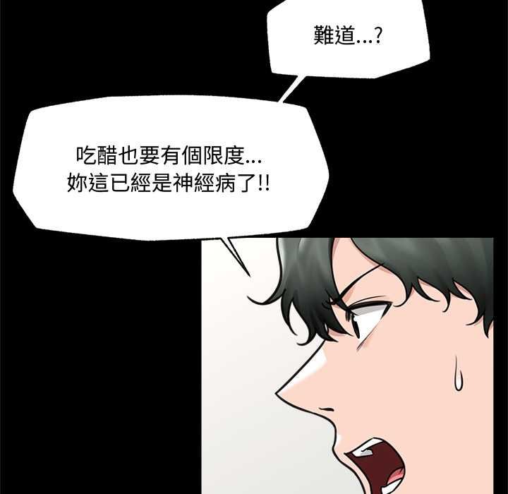 催眠手機第74話
