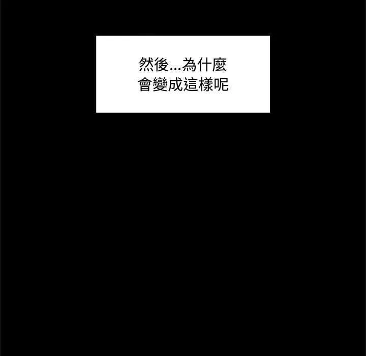 催眠手機第74話