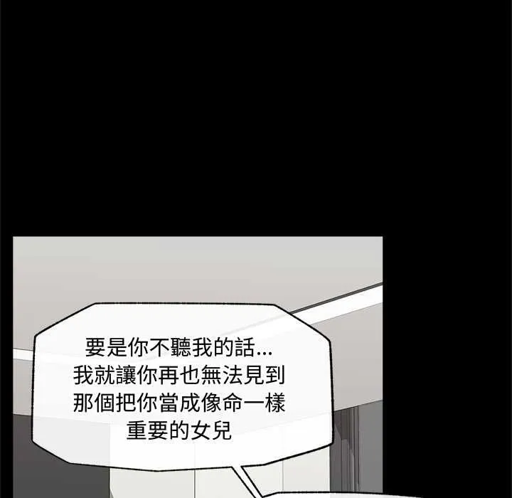 催眠手機第74話