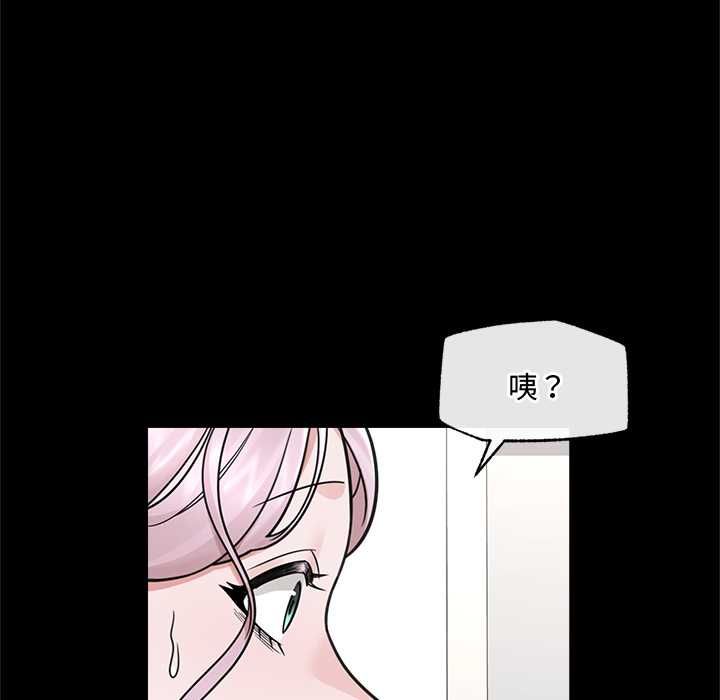 催眠手機第74話