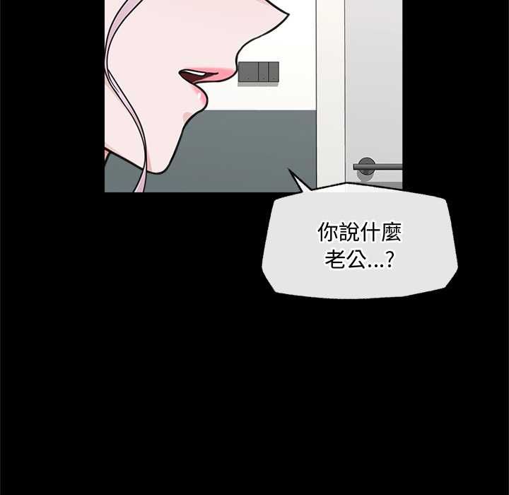 催眠手機第74話