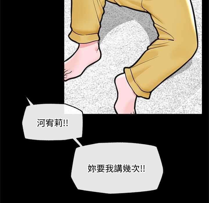 催眠手機第74話