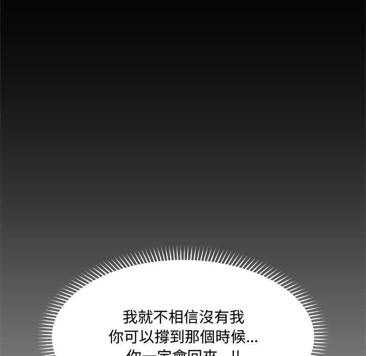 催眠手機第74話