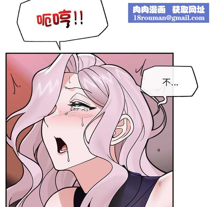 催眠手機第74話