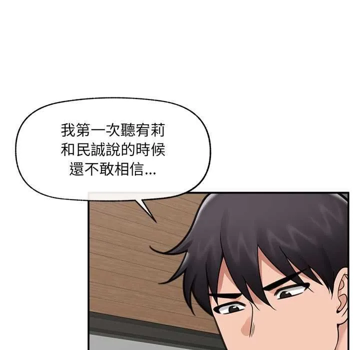 催眠手機第74話