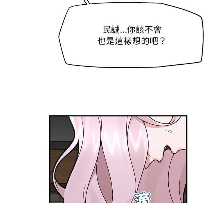 催眠手機第74話