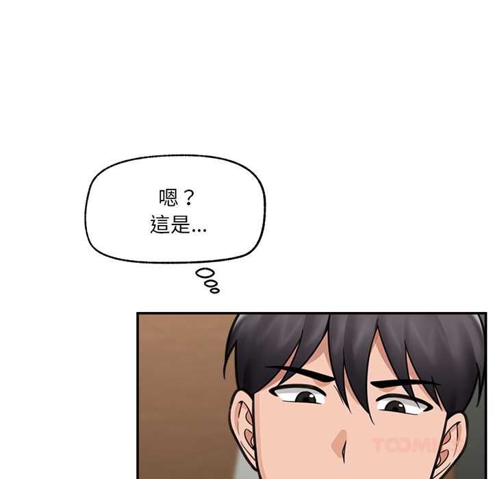 催眠手機第74話