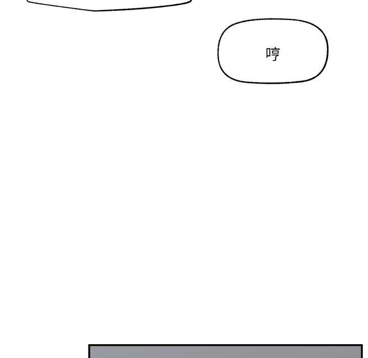 催眠手機第74話