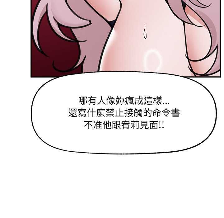 催眠手機第74話