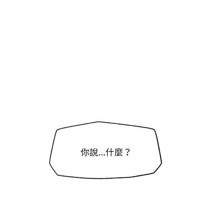 催眠手機第74話