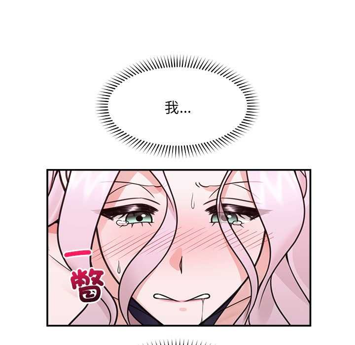 催眠手機第74話