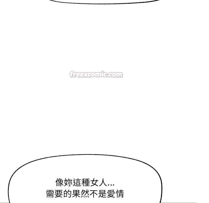 催眠手機第74話