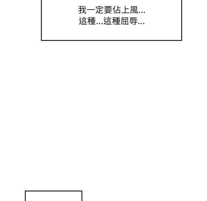 催眠手機第74話