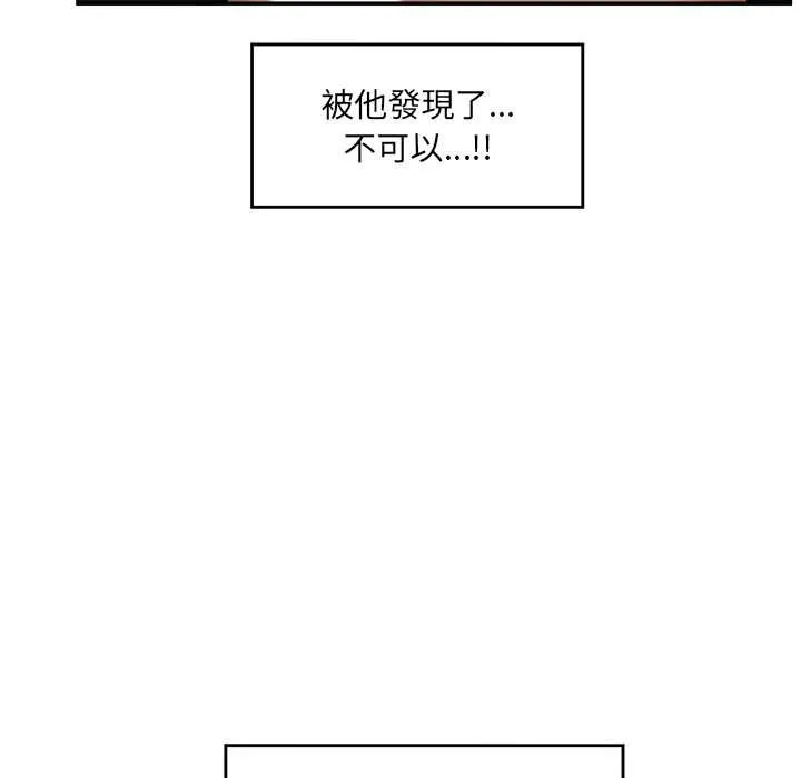 催眠手機第74話