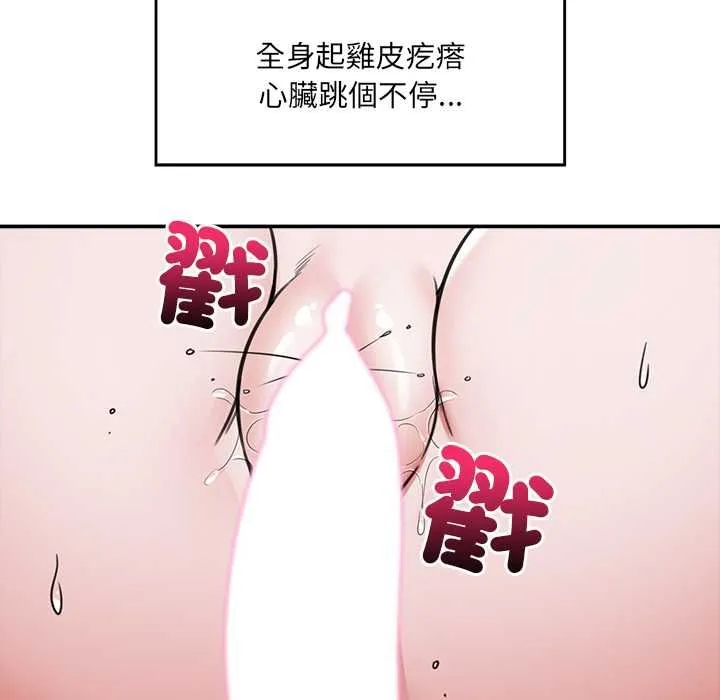 催眠手機第74話