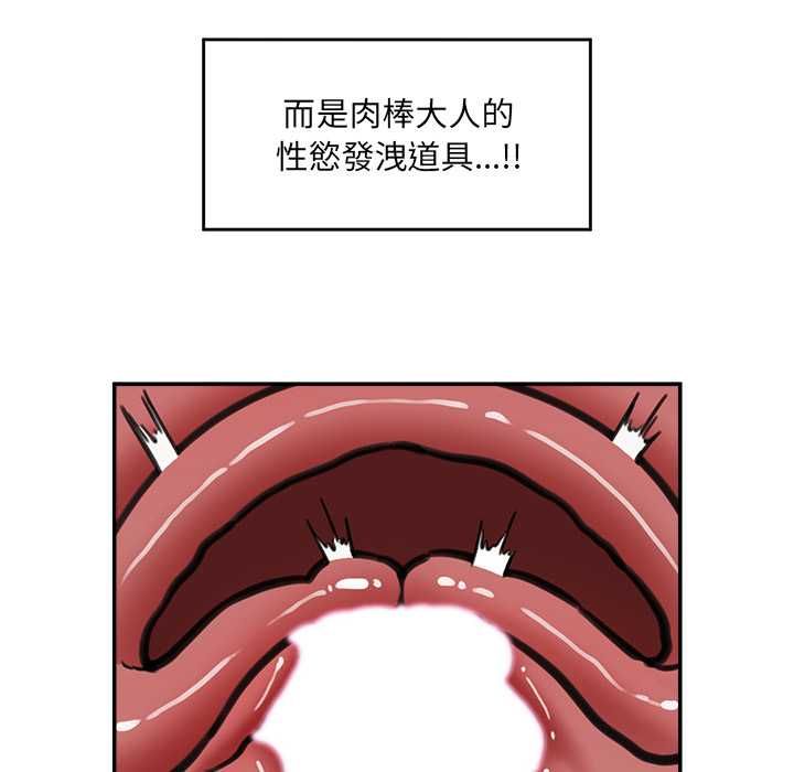 催眠手機第74話
