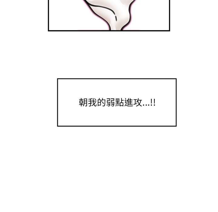 催眠手机第74話