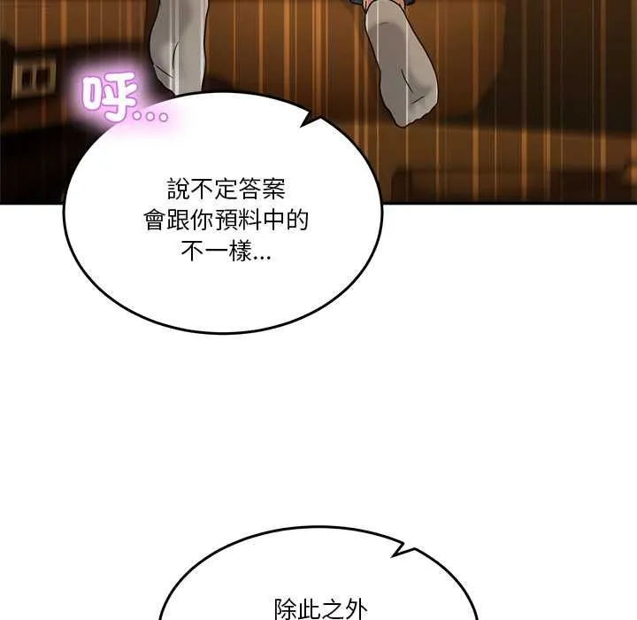 男人止步第60話