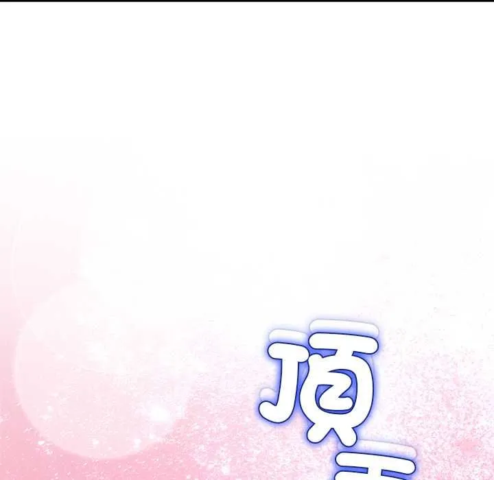 男人止步第60話