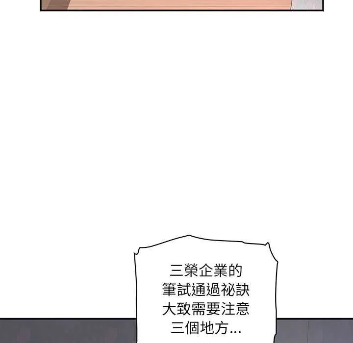 小喫攤的火辣老闆娘第8話