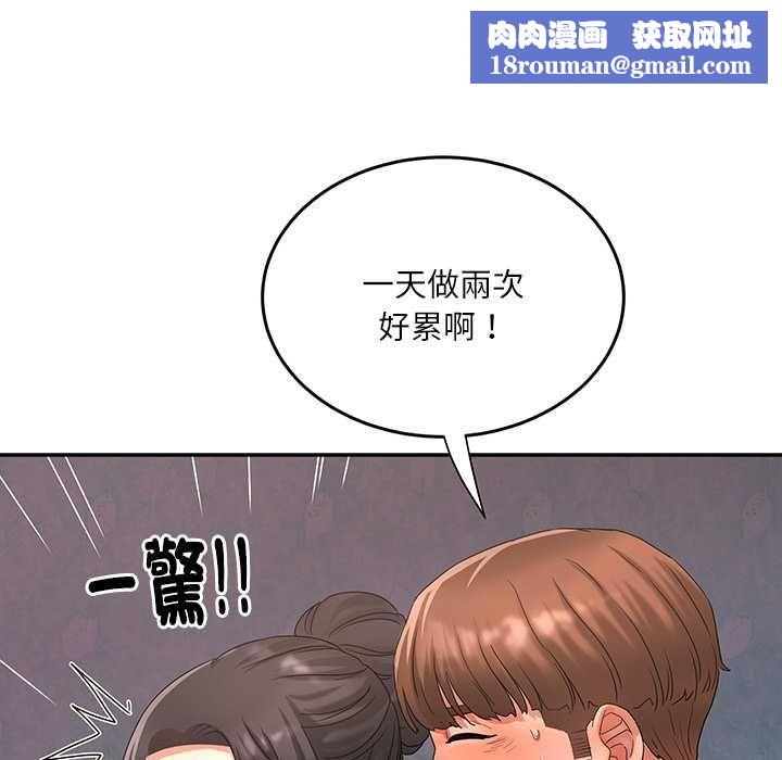 小喫攤的火辣老闆娘第8話