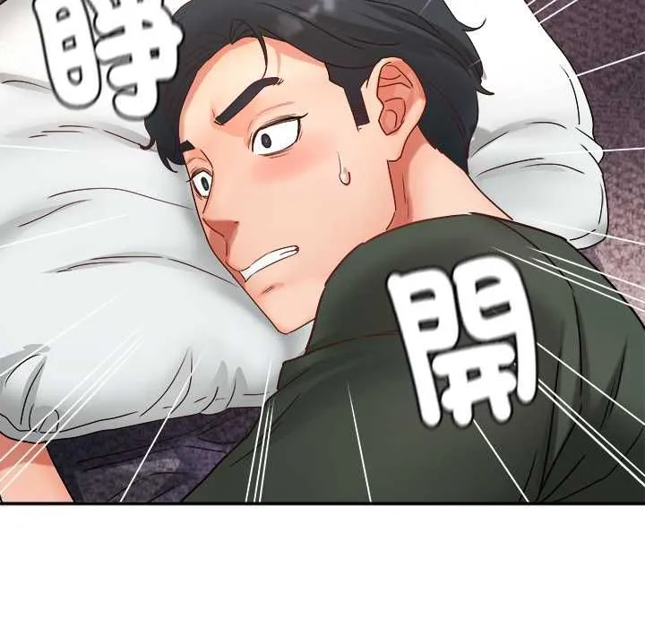 小喫攤的火辣老闆娘第8話