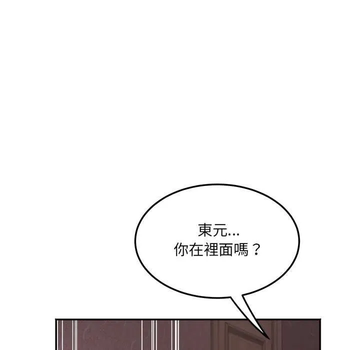 小喫攤的火辣老闆娘第8話