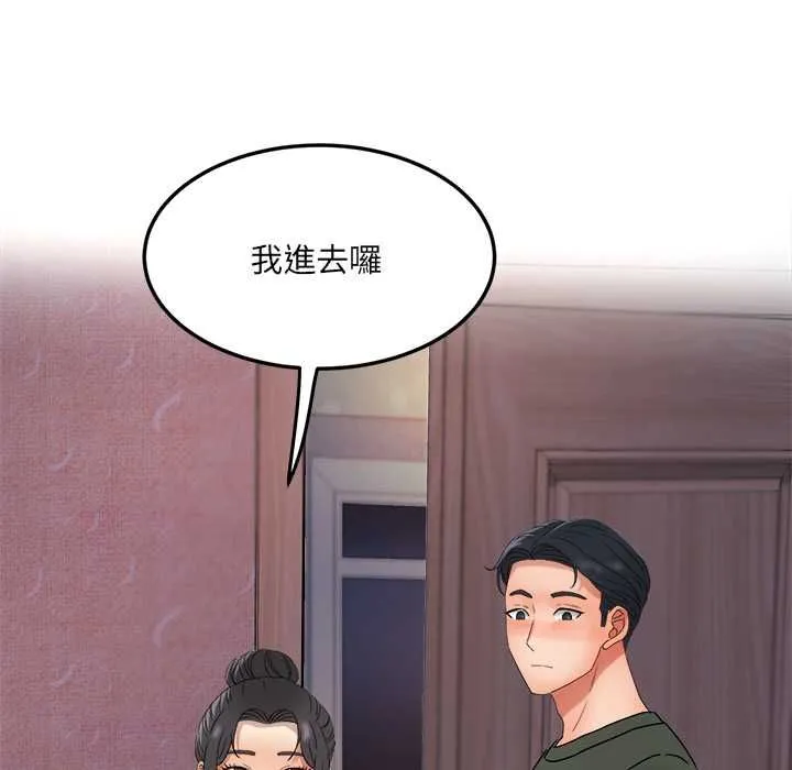小喫攤的火辣老闆娘第8話