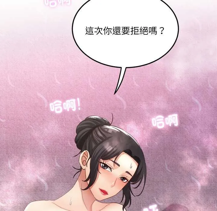 小喫攤的火辣老闆娘第8話