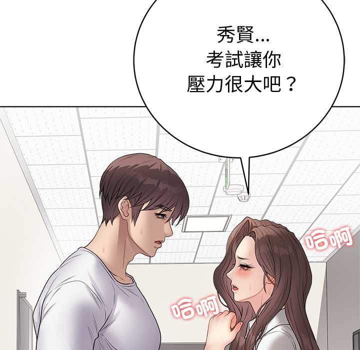 最後的沖刺第66話