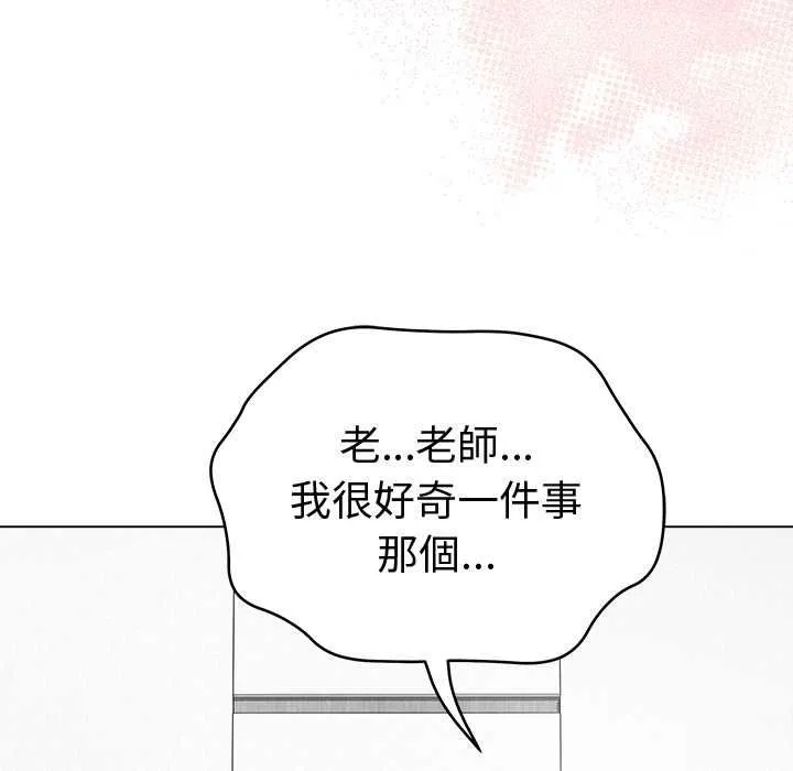 最後的沖刺第66話