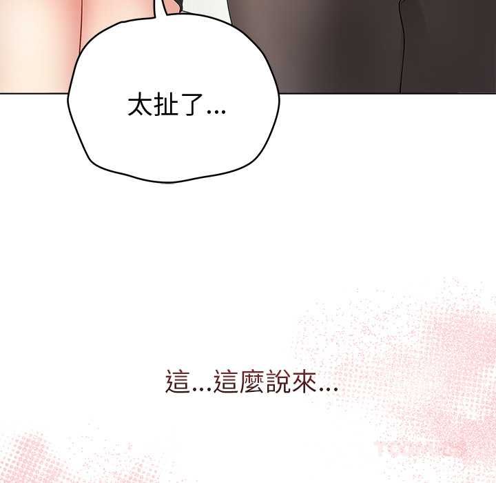 最後的沖刺第66話