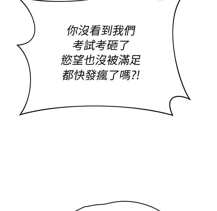 最後的沖刺第66話