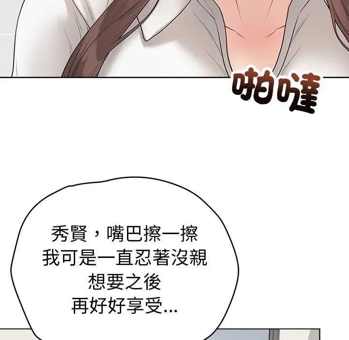 最後的沖刺第66話