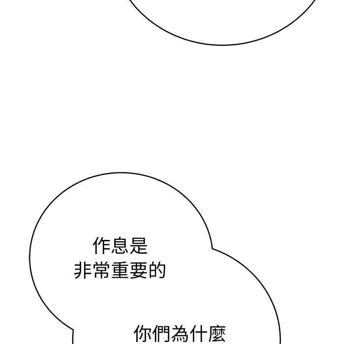 最後的沖刺第66話