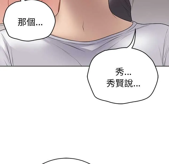 最後的沖刺第66話
