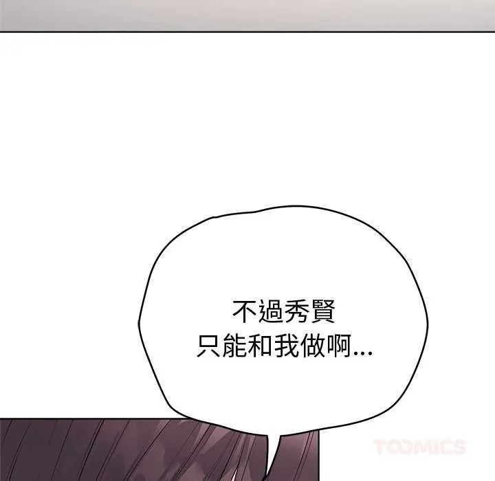 最後的沖刺第66話