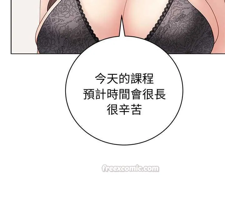 最後的沖刺第66話