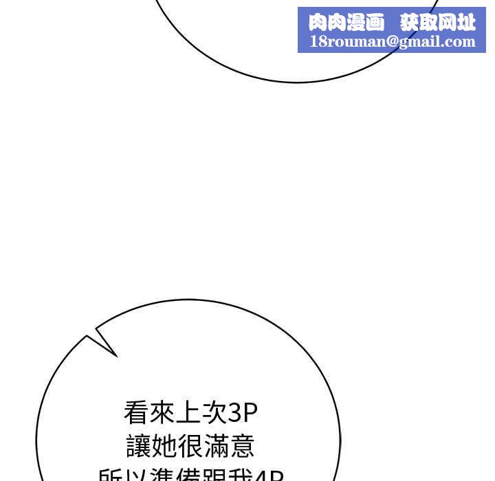 最後的沖刺第66話